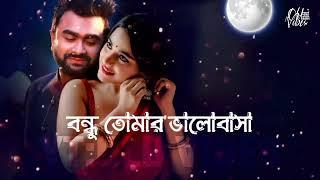 Bondhu Tomar Bhalobasha | Imran Mahmudul | Bangla New Song 2024 | FL Only Music