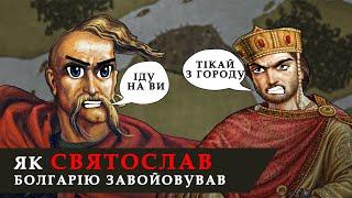 Битва при Доростолі (971). Святослав проти Візантії. Історія України