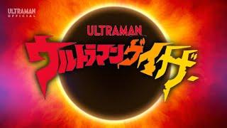 Ultraman Gazer Fanmade Opening [Fight, Gazer] Multi Subtitles