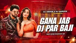 Gana Jab DJ Pe Baji Dj Remix _ Bhojpuri Dj Remix Song _ Trrot Vibrate Mix _ Dj Ashok X Dj SarZen Mix