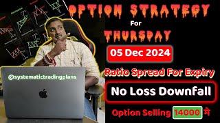 Option Strategy For Intraday |Option Strategy For One Day | Best Option Strategy  5 Dec 2024