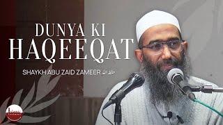 Dunya Ki Haqeeqat | دنیا کی حقیقت | Shaykh Abu Zaid Zameer حفظہ اللہ