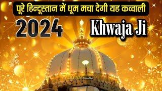 Khwaja Ji Qawwali 2024  Khwaja Garib Nawaz Qawwali Superhit Kavvali Ajmer Sharif  New Kawali 2024