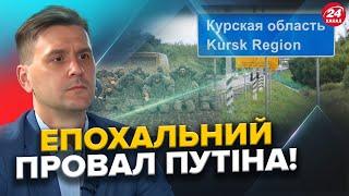 Армія РФ ОБЛАЖАЛАСЯ під Курськом! ЗНАЛИ про НАСТУП ЗСУ, але … / Путін готує МАСОВАНИЙ ОБСТРІЛ