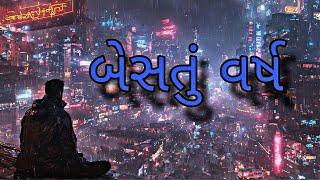 Gujarati New Year