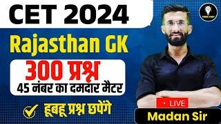 Rajasthan Gk Marathon Class For CET Rajasthan Gk Marathon Important Questions| Madan Sir