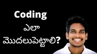 coding ala modhalu petali | How to Start Coding | pythonlife