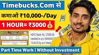 Timebucks Se Paise Kaise Kamaye 2023 | How To Earn Money From Timebucks | Work From Home Jobs