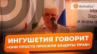 🟠Совет тейпов обратился к Путину с просьбой пощадить узников "ингушского дела"