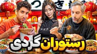 Japan4 !کیفیت رستوران های ژاپن عالیه