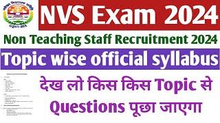 NVS All posts official topic wise syllabus। NVS Non Teaching syllabus। NVS Non Teaching vacancy। jnv