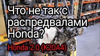 Откуда проблемы с надежностью у двигателя Honda 2.0 (K20A4) ?