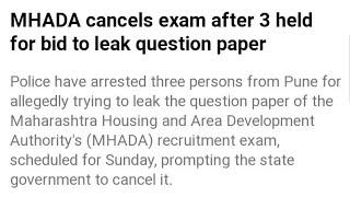 MHADA CANCELLED EXAM AFTER 3 HELD FOR BID TO LEAK QUESTION PAPER, LATEST NEWS FOR MHADA EXAM CANCEL