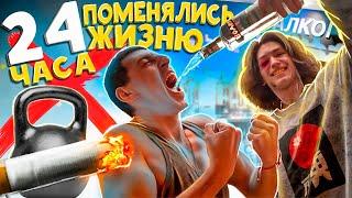 СПОРТСМЕН ПОМЕНЯЛСЯ ЖИЗНЬЮ с АЛКАШОМ на 24 ЧАСА!