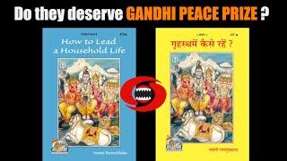 Gandhi peace prize & Gita press : News pe Views ep.1 | Kroordarshan