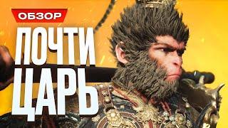 Обзор Black Myth: Wukong