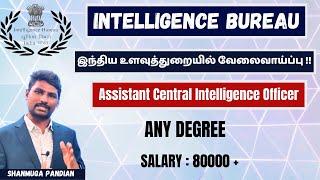 Intelligence Bureau (IB) Recruitment 2023 | Assistant Central Intelligence Officer, Grade-II | KTA