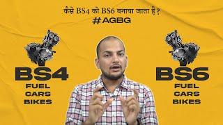 BS6 vs BS4 Explained | Cars and MotorBikes | #AGBG