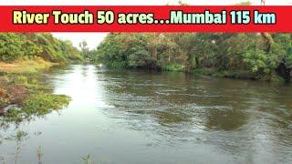 ID 147/105 The 50 acres river touch 115 km from Mumbai नदी ला लागून ५० एकर मुंबई ११५ किमी 9371129848