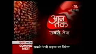 Aaj Tak Channel Rare Ident 2007 (Short) #brparchieve