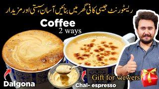 Homemade Best Frothy Creamy Coffee Recipe - Easy Quick Coffee Recipes - Dalgona and Chai- Espresso