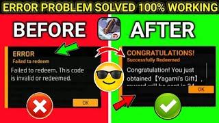 Free fire Redeem Code Error Problem Solved | Redeem Code Failed Problem | Aayuxii