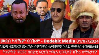 ህድማ ተጀሚሩ? ሙሩኻት ብምሽጥር ተለቒቖም? ጉዳይ ምምላስ ተመዛበልቲ? ትእምት? ጥርዓን ሰበይቲ ኣርቲስ ሃጫሉ ሁንዴሳ? ዝኽሪ ሰማእታት?