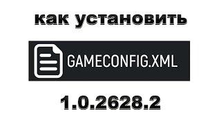 Как установить GAMECONFIG для ГТА 5 версия 1.0.2628.2! Установка gameconfig в GTA 5! Решение ОШИБКИ!