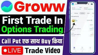 Options Trading in Groww App || First Trade In Nifty 50 Index | Call & Put Buy Same Time | Easy Way