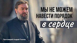 Воскресная проповедь. Отец Андрей Ткачёв