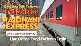 Howrah Rajdhani Express | New Delhi To Howrah Rajdhani Express | India's 1st Rajdhani Express