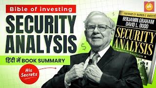 Security Analysis Book Summary By Benjamin Graham in Hindi | BookPillow