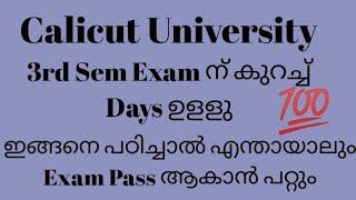 Calicut University|3rd Sem Exam |Tips