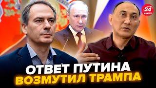 ГРОЗЕВ, РУСТАМАДЗЕ: Путин РАЗНЕС условия Трампа! Шокирующий СГОВОР. Ликвидация генералов Кремля