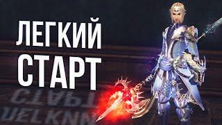 стартуй на мейне без проблем | lineage 2 main 2024