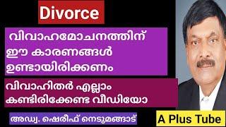 Legal Grounds  For Divorce / Divorce / Malayalam/A Plus Tube/Adv.Shereef Nedumangad