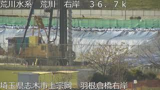 荒川 羽根倉橋 ライブカメラ (2023/01/22) 定点観測 Ara River Live Camera