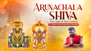 Arunachala Shiva... || Chanting || By Shivyogi Ishan Shivanand Ji