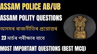 Assam Polity Questions|| Assam polity Questions For Assam Police AB/UB