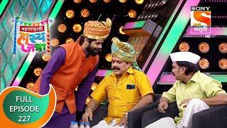 Maharashtrachi HasyaJatra - महाराष्ट्राची हास्यजत्रा - Ep 227 - Full Episode - 08th November 2021