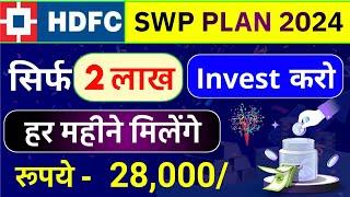 SWP For Monthly Income | 28,000/₹ हर महीने मिलेंगे | SWP Plan In Mutual Fund | Hdfc Mutual Fund
