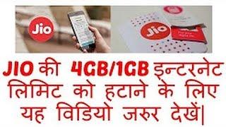 Reliance Jio Remove 1 GB Daily Limit  New trick 2017