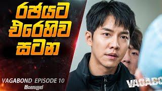 රජයට එරෙහිව සටනේ ආරම්භය | Vagabond Episode 10 Explained in Sinhala | Inside Cinemax Sinhala Review