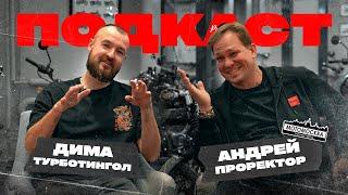 Интервью с основателем МотоМосквы. Андрей Проректор Иванов про мотоциклы, голдоводов и политику