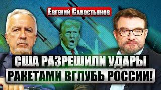 САВОСТЬЯНОВ: Россияне в команде Трампа. КИЕВУ ЖДАТЬ БЕДЫ? Аресты в Москве. Танки Мосфильма на фронте