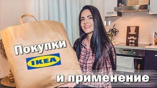 IKEA 2019 | Покупки для кухни ИКЕА