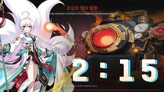 [Elsword KR /엘소드] 일천 신규체인지 스킬로 돌아보는 보급로 열차 탈환 2:15 / Surya 15-X Play with new change skills 2:15