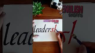 leader +ship #английский #уроканглийского #calligraphy Словообразования в английском