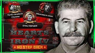 USSR STALIN In No Step Back! NEW DLS AND FOCUS OF THE USSR IN HOI4