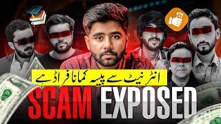 Online Earning Biggest Scam in Pakistan Exposed | Ducky Bhai Rajab Butt Courses Fraud? Kashif Majeed